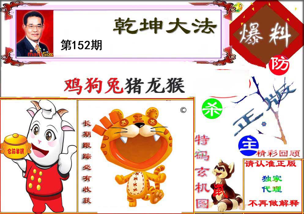 王中王论坛