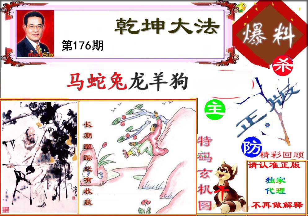 王中王论坛